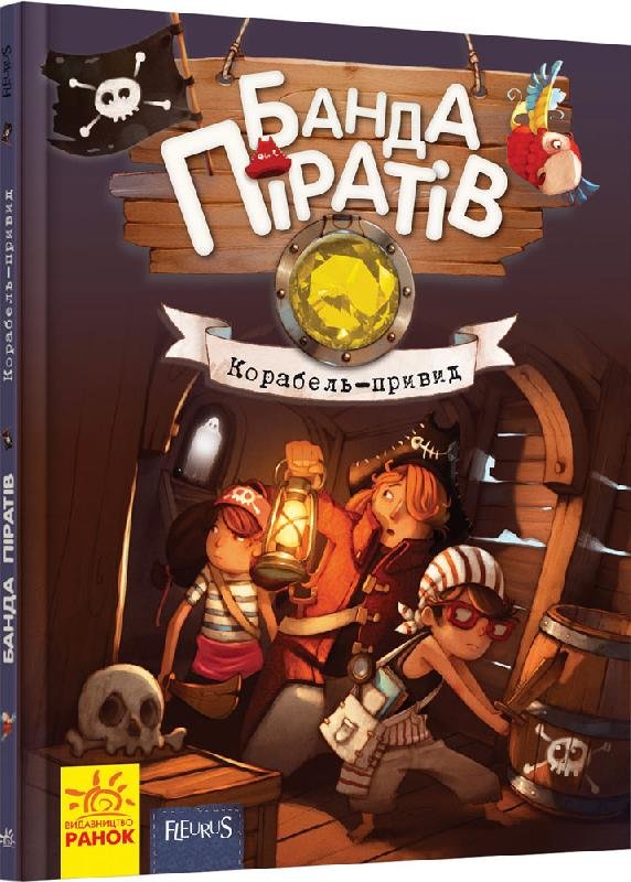 

Корабель-привід