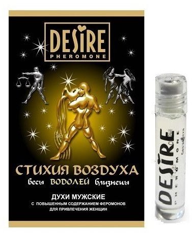 

Мужские духи с феромонами Desire ЗОДИАК "ВОДОЛЕЙ" 5 мл
