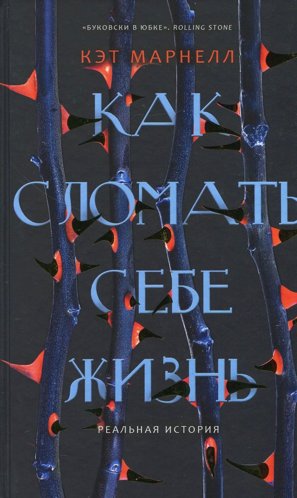 Капля Памяти Книга Купить