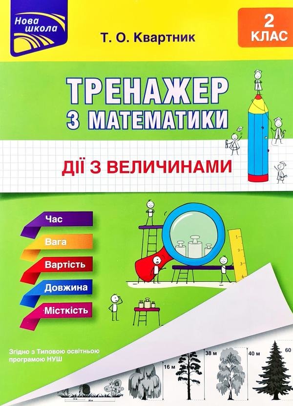 Ekud 0307 дидак набор математика 1 набор карточек с изображением кол ва предметов и цифр