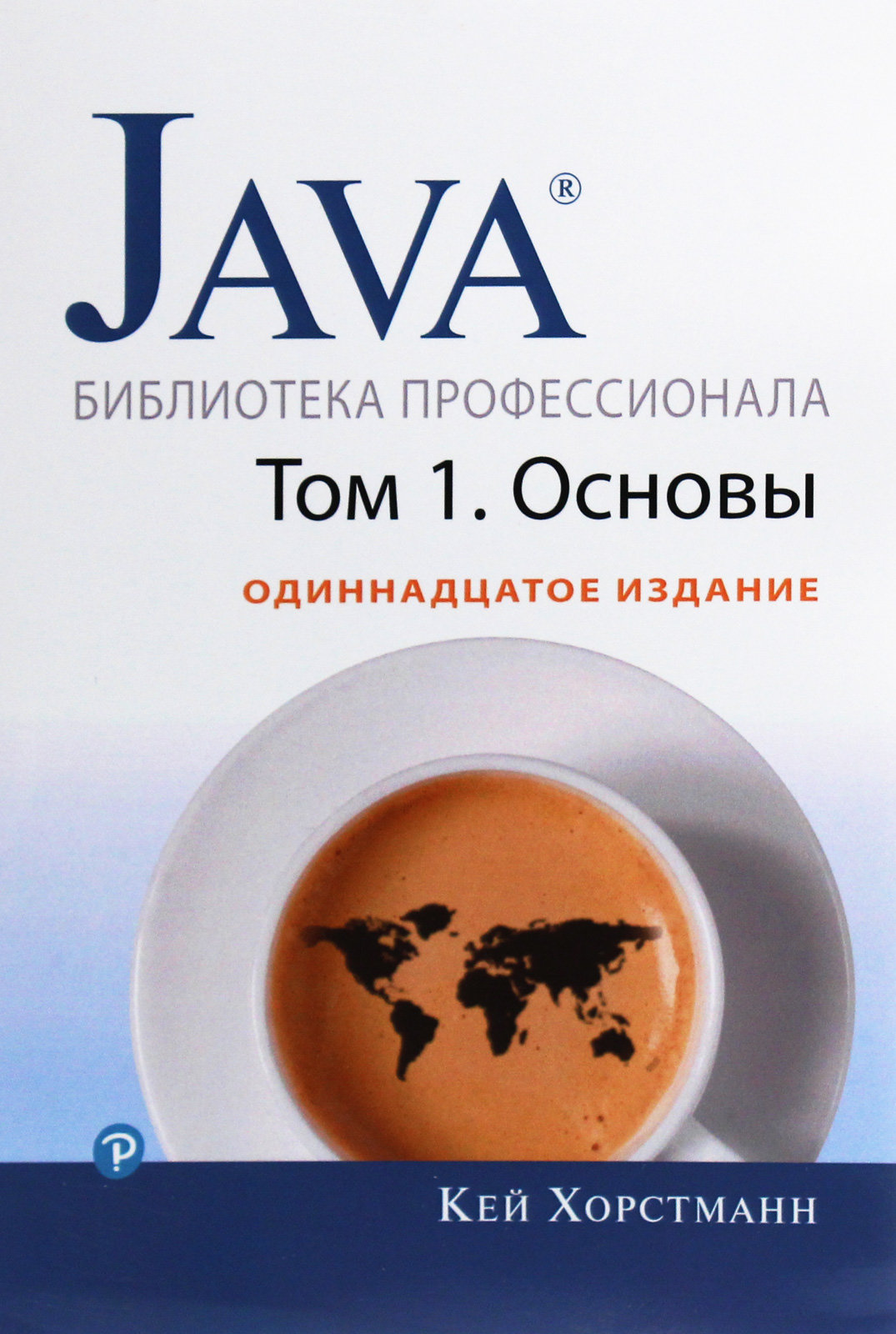 Java библиотека профессионала том 1