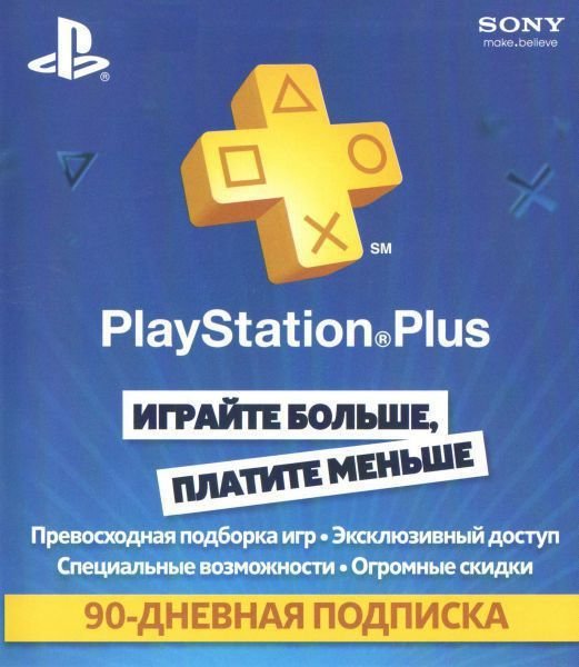 

Playstation Plus 90 дней Ua Регион